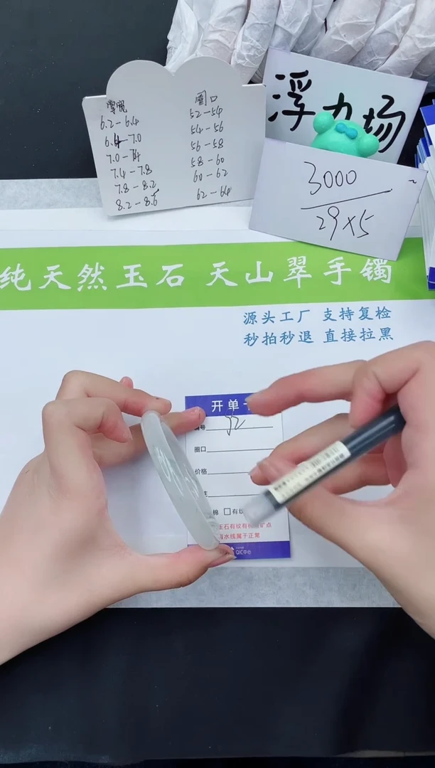 【闪购商品】石英质玉手镯未镶嵌TY92-58+