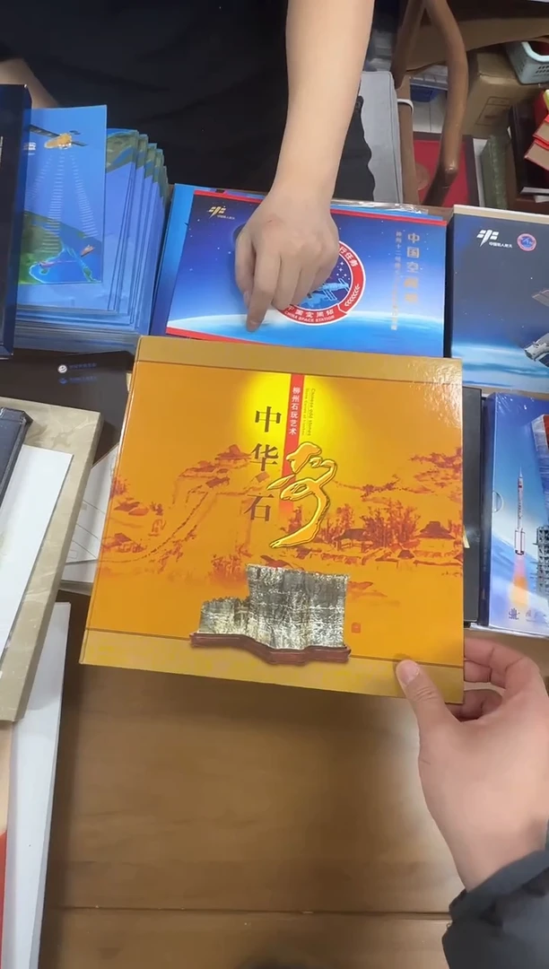 中华奇石（孤品）