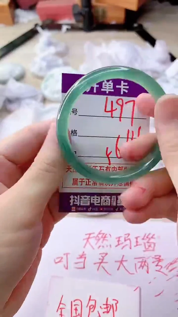 手镯玛瑙/玉髓未镶嵌197