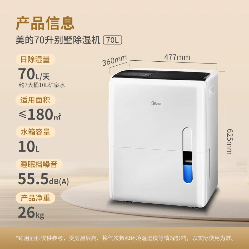 美的除湿机70DL1抽湿除湿量70升向上排水仓库地下室工商业除湿器