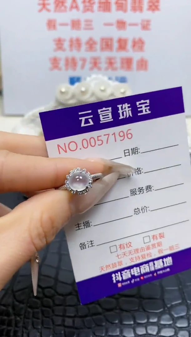 银S925镶嵌戒指翡翠/7196