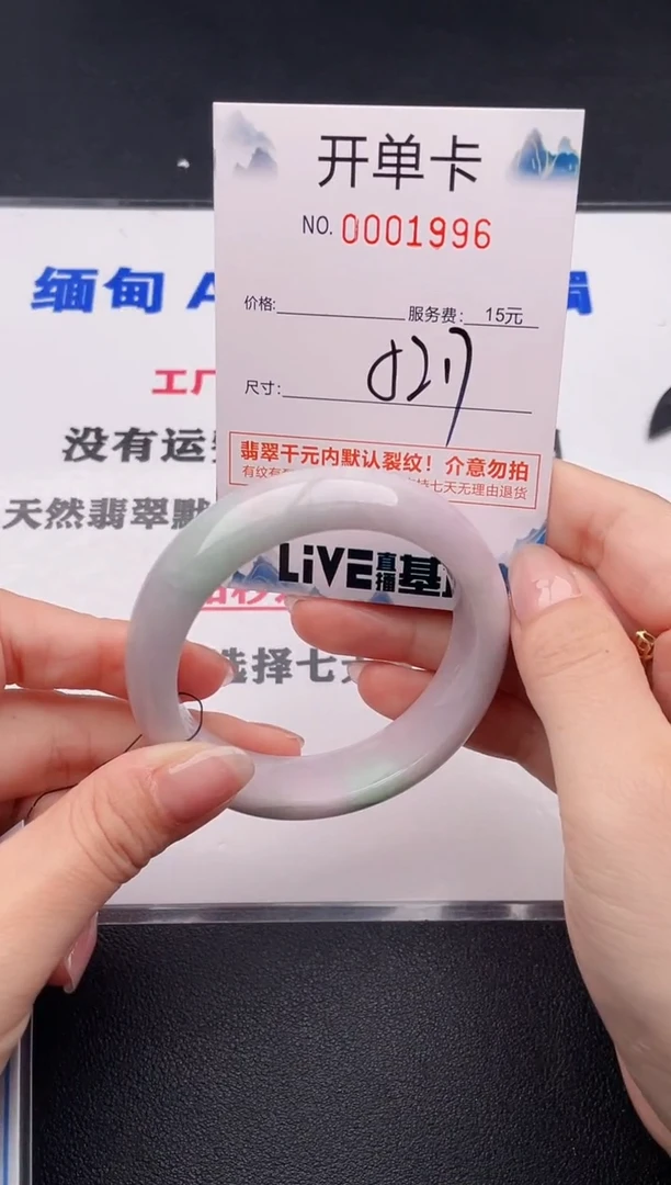 未镶嵌手镯翡翠96