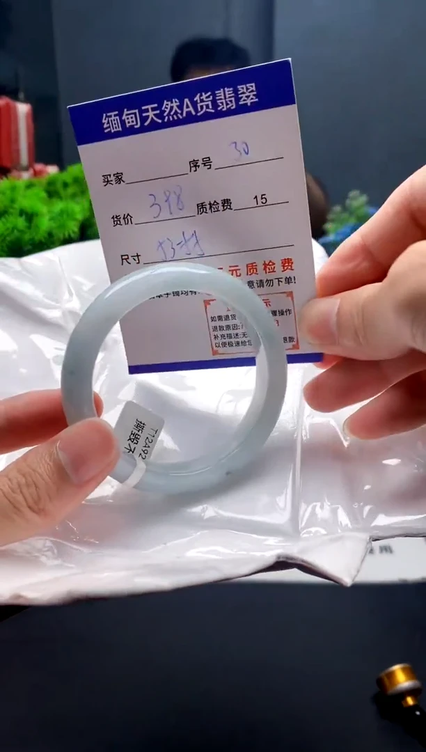 未镶嵌手镯翡翠30缅甸天然A货翡翠需包容瑕疵，介意慎拍
