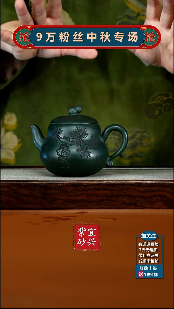 茶壶紫砂顾建华翡翠绿泥福禄葫芦260CC