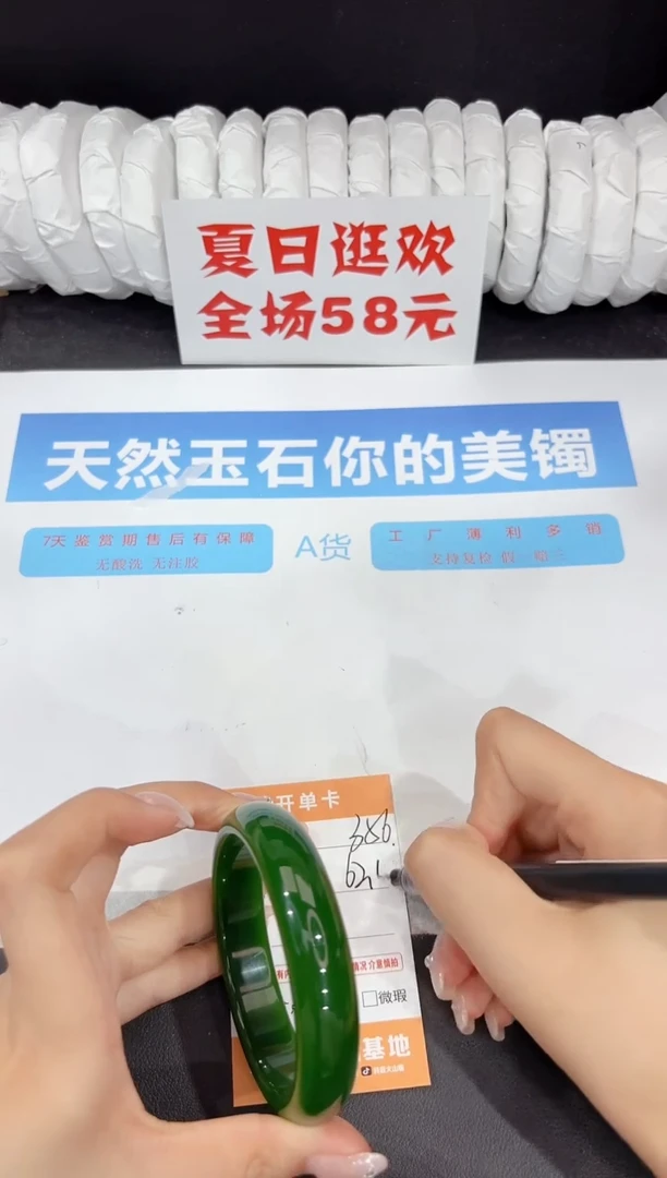 未镶嵌手镯石英质玉356-62.4