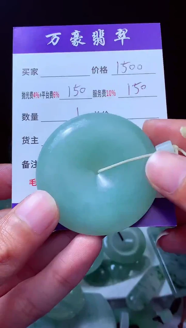 未镶嵌定制翡翠百*?翡翠毛货定制