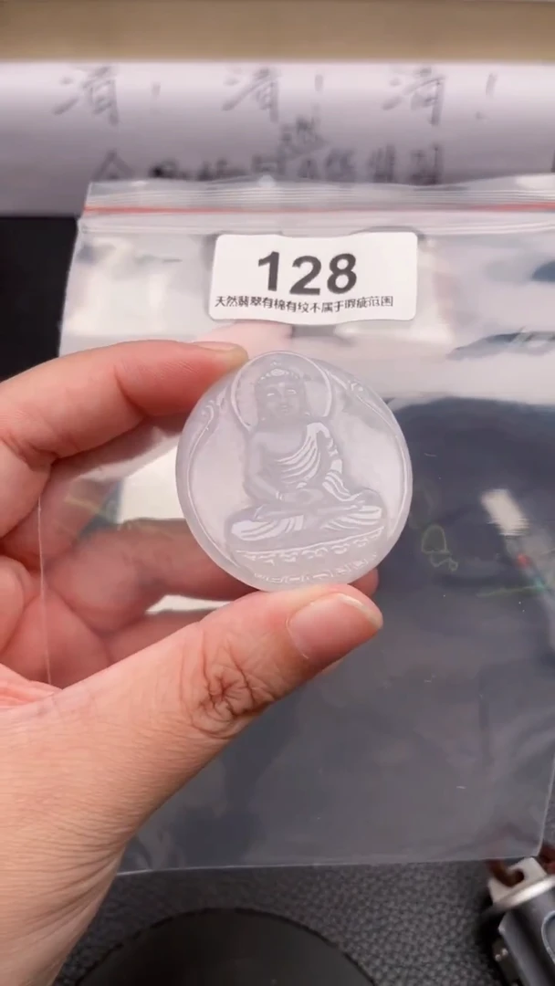 颈饰未镶嵌翡翠天然缅甸翡翠A货128