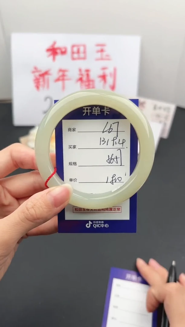 【闪购商品】和田玉手镯未镶嵌微色差L67