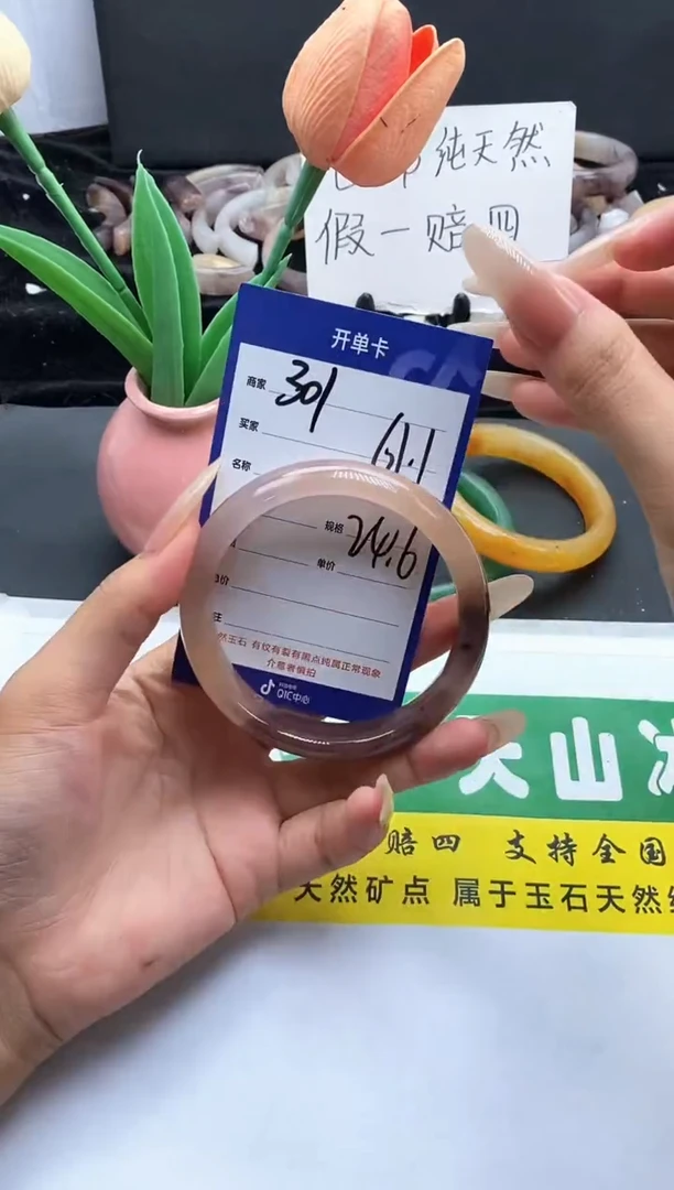 未镶嵌手镯石英质玉（金丝玉）301-61