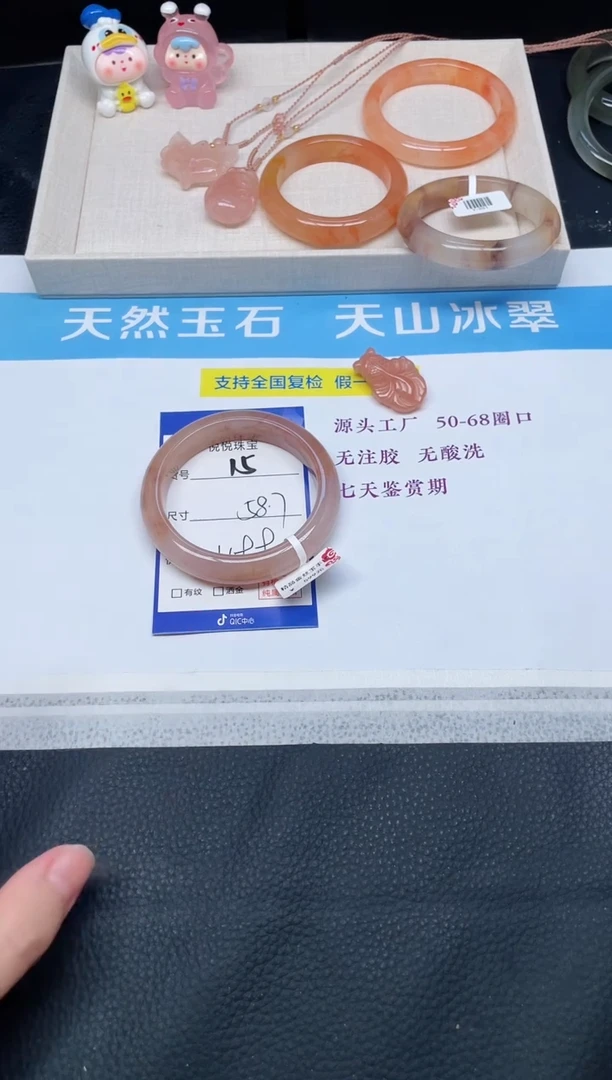 未镶嵌手镯石英质玉15-58.7