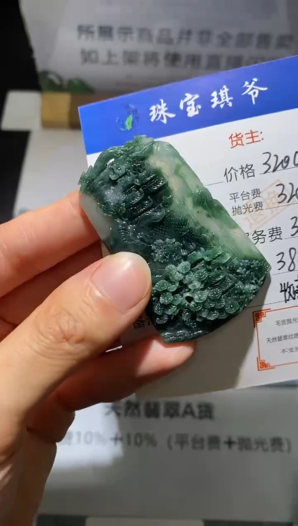 未镶嵌定制翡翠-毛货不退不换-