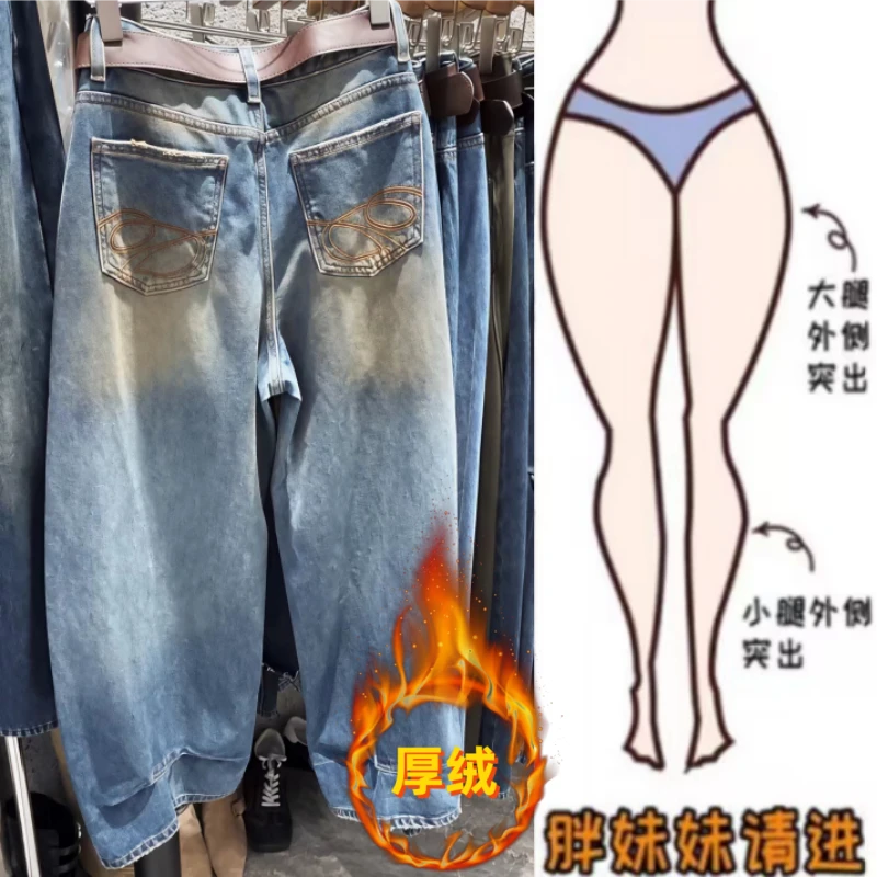 暖暖家冬季新款加绒加厚高腰显瘦遮肉阔腿裤百搭时尚弯刀牛仔长裤