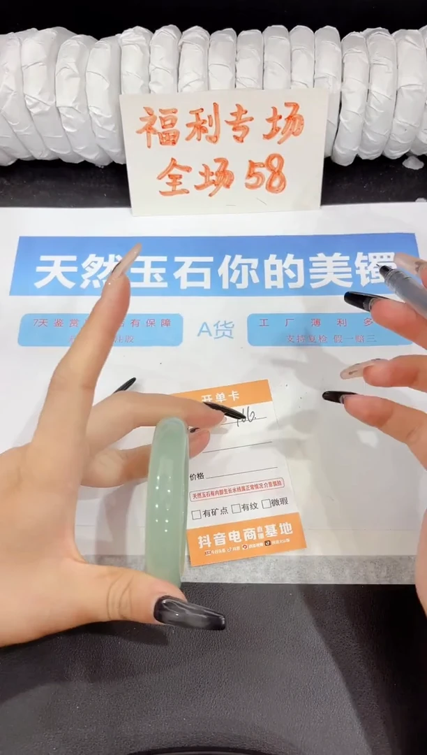 石英质玉手镯未镶嵌166-57.9