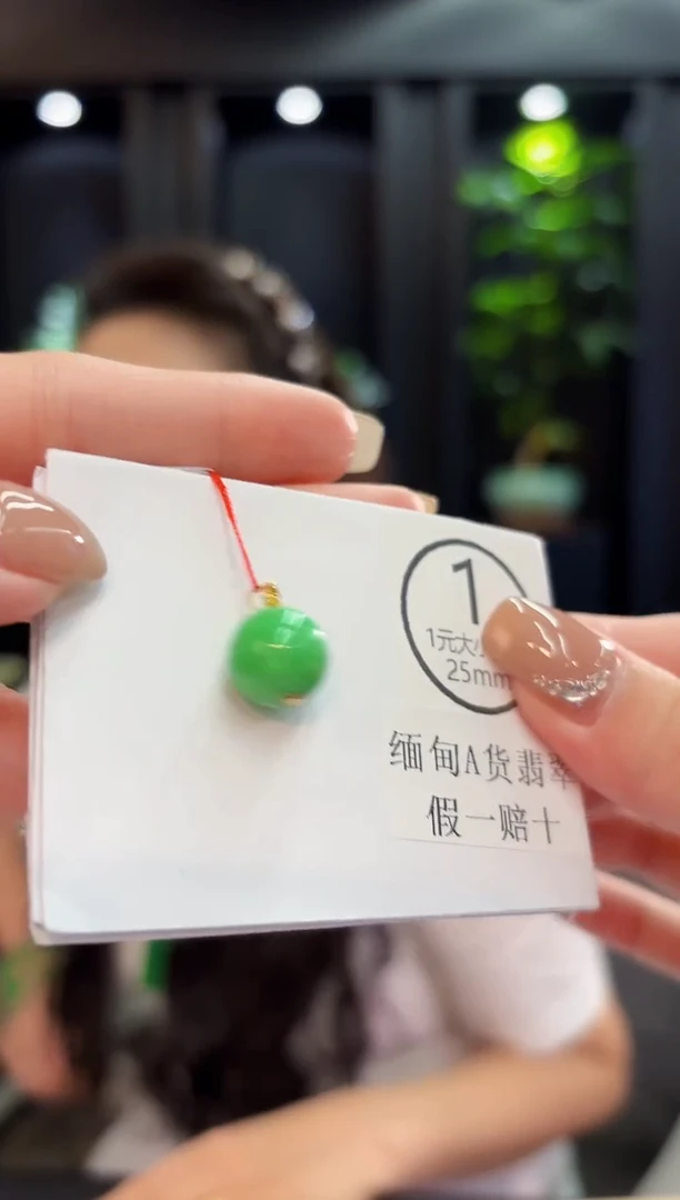 吊坠(不含链)18K金镶嵌翡翠 缅料A货/支持复检/一件