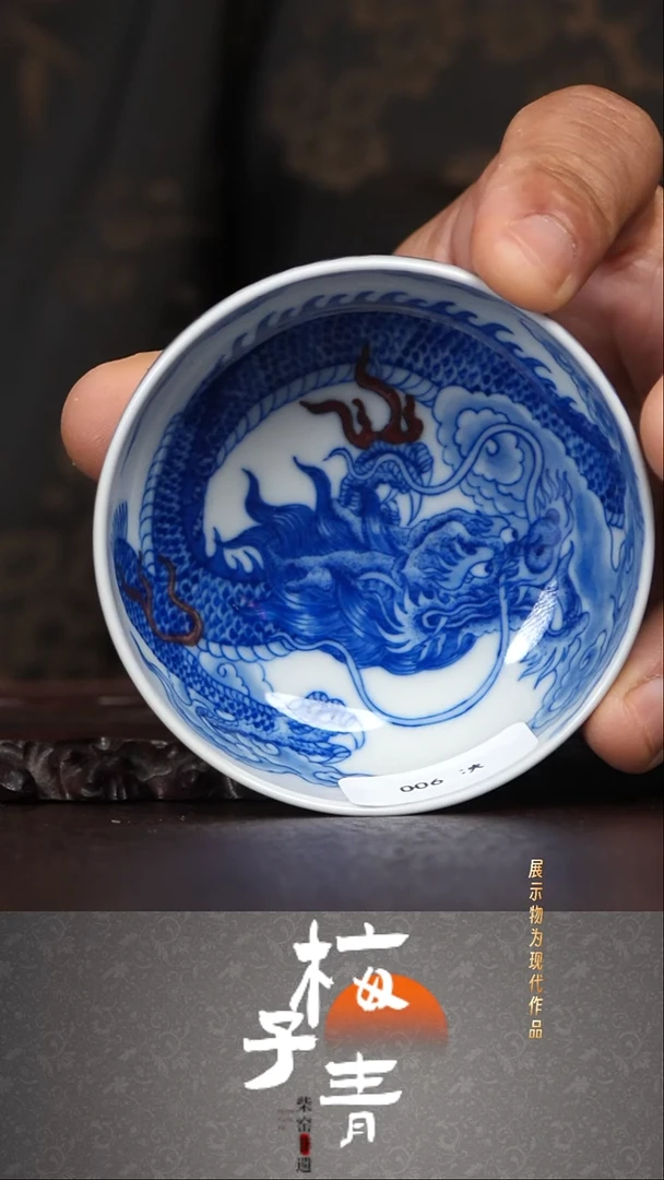 杯子自成堂龙纹主人杯！