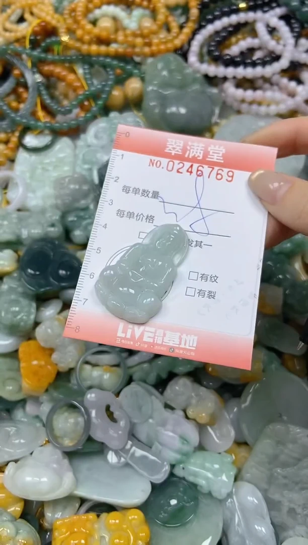 未镶嵌挂件翡翠闪购0246769