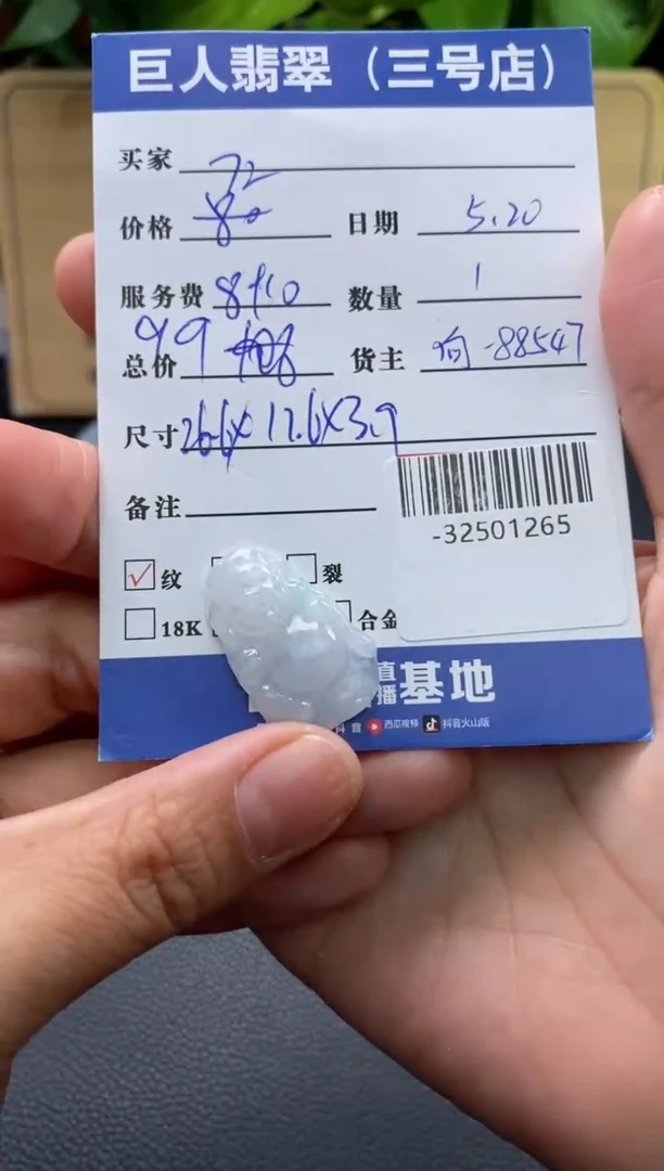 颈饰未镶嵌翡翠多人-32501265