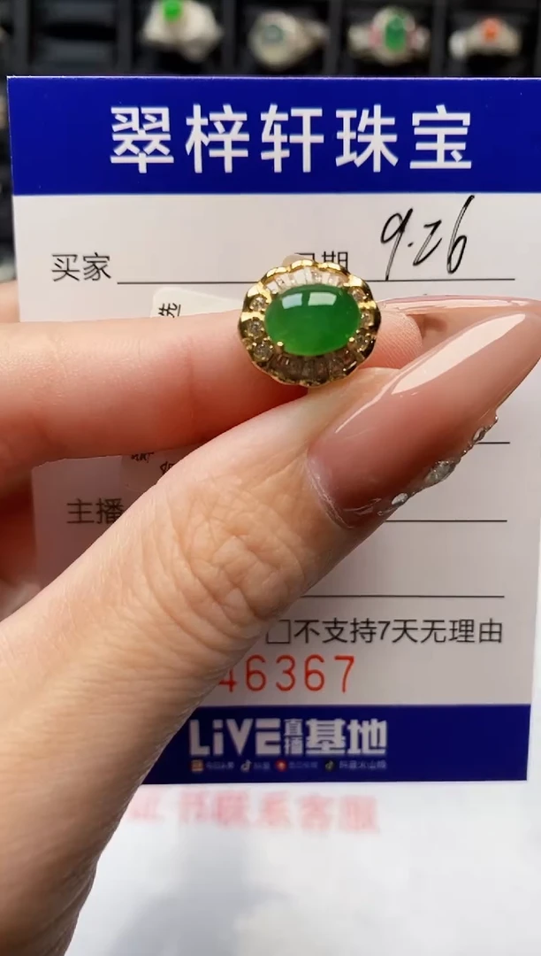 银S925镶嵌戒指翡翠6367
