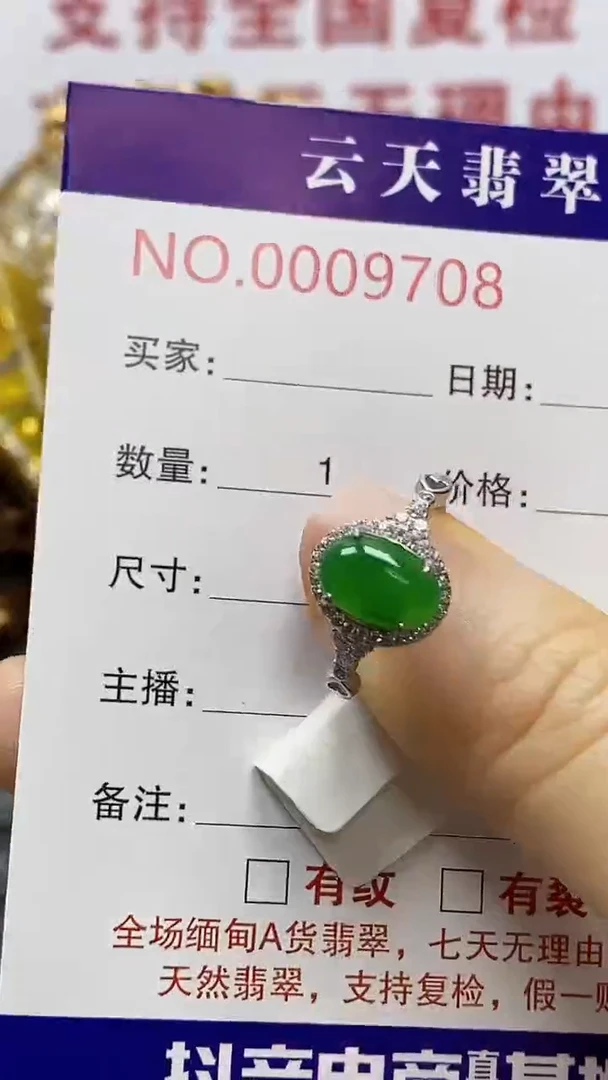 银S925镶嵌戒指翡翠/9708