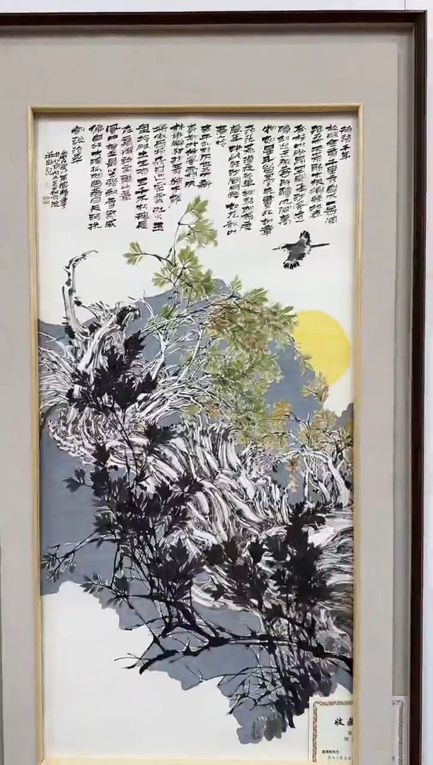 国画夏德辉/精品国画/8平尺