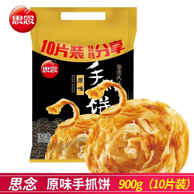 思念 原味 手抓饼 900g/袋 早餐半成品