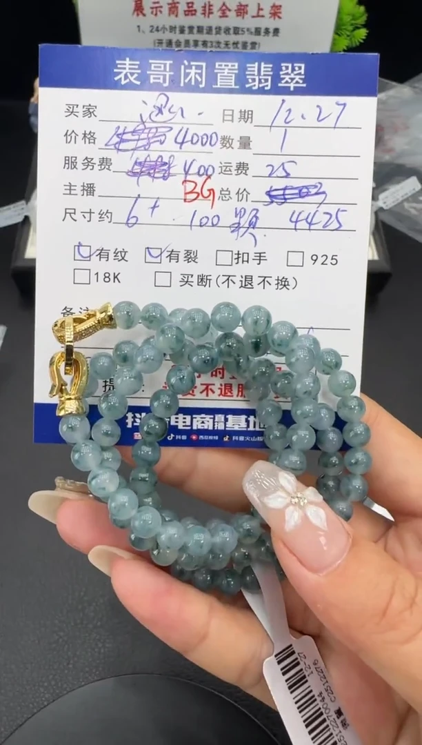 未镶嵌手串翡翠红翡翠珠串