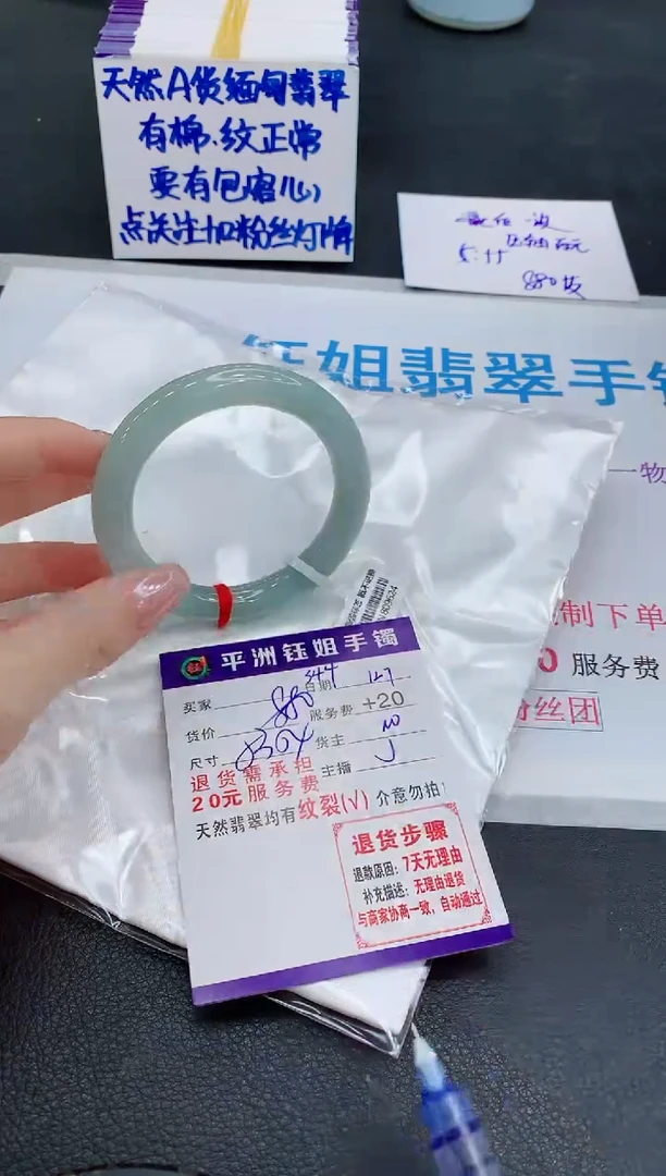 未镶嵌手镯翡翠111