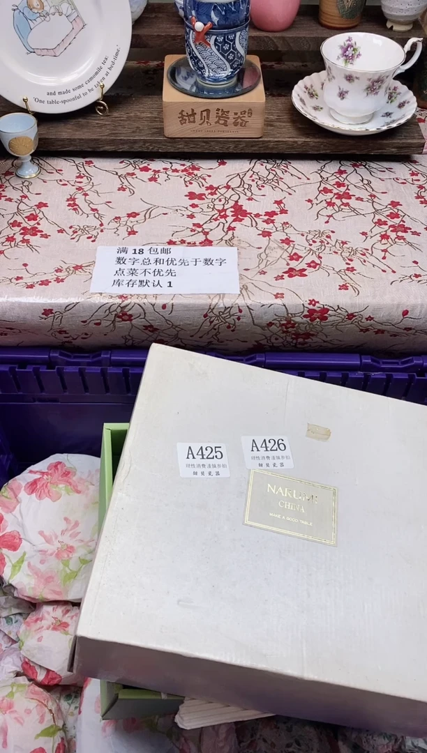 瓷片是**啊      A425