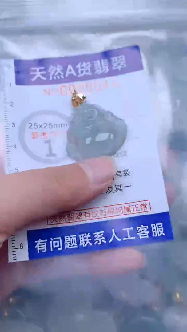 翡翠未镶嵌吊坠(不含链)1