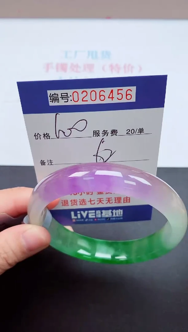 以实物为准00000206456