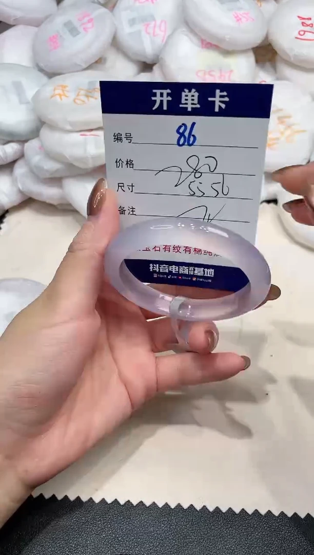 手镯玛瑙/玉髓未镶嵌86