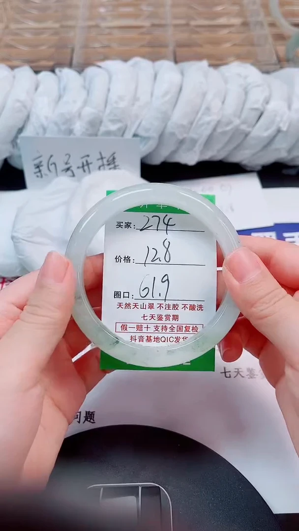 未镶嵌手镯石英质玉274-60/62