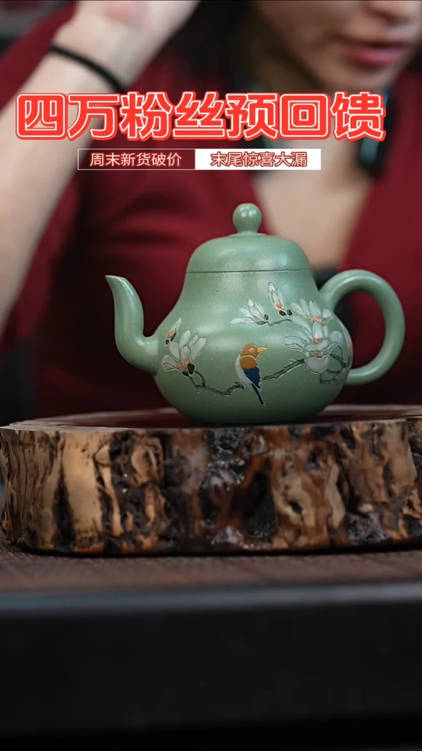 宜兴岁颐传砂原矿全手68