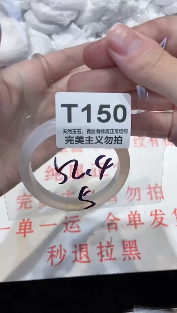 手镯玛瑙/玉髓未镶嵌52