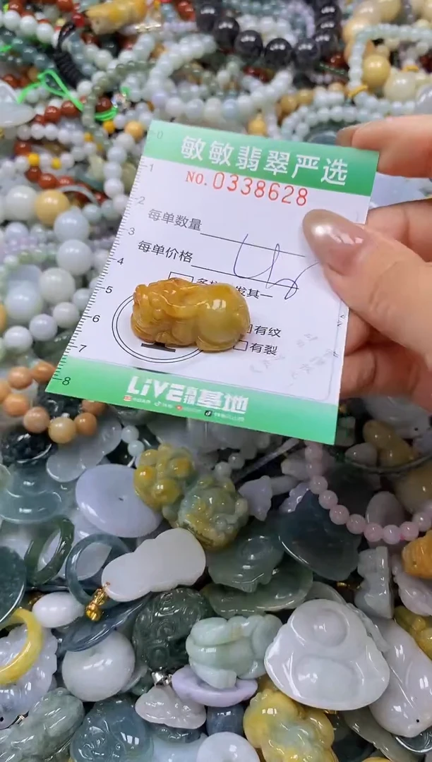 颈饰未镶嵌翡翠闪购0338628