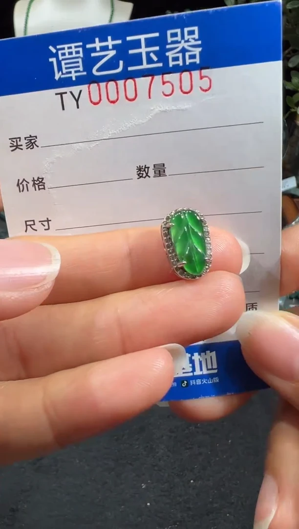 未镶嵌挂件翡翠以7505