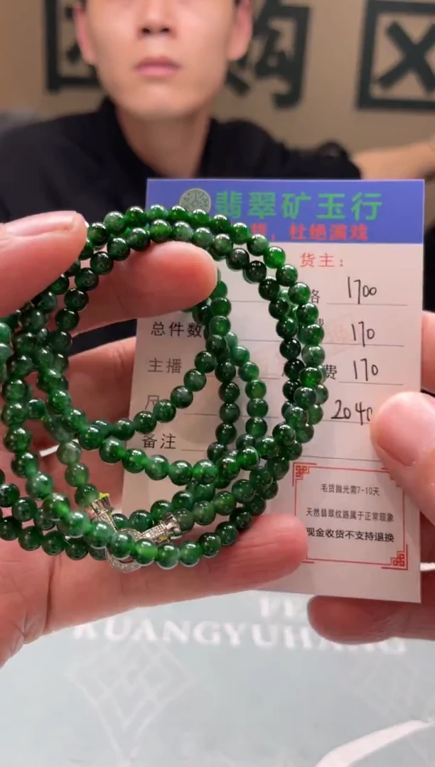 未镶嵌定制翡翠1**1-毛货-不退不换-多样性-发两个