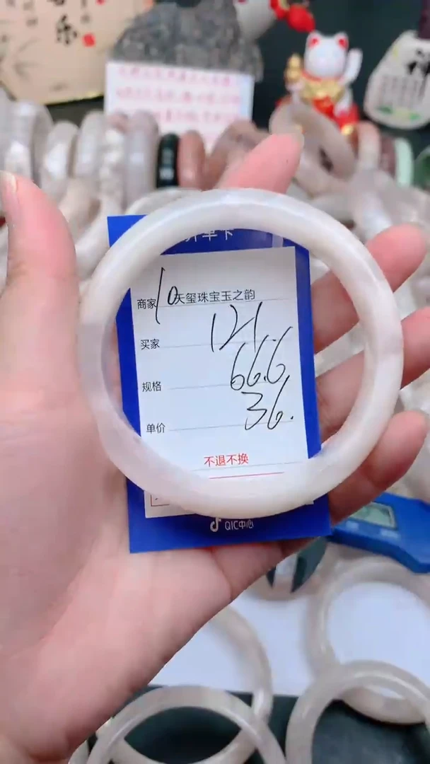 石英质玉手镯未镶嵌121