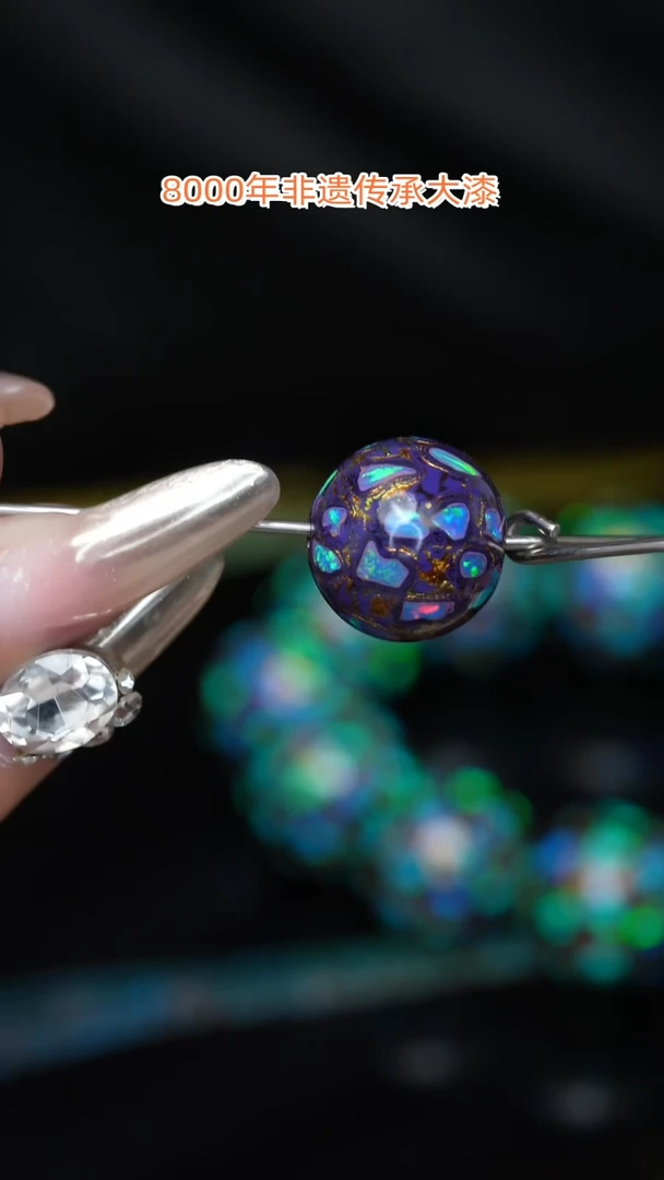 【闪购商品】大漆珠.......1.5.....