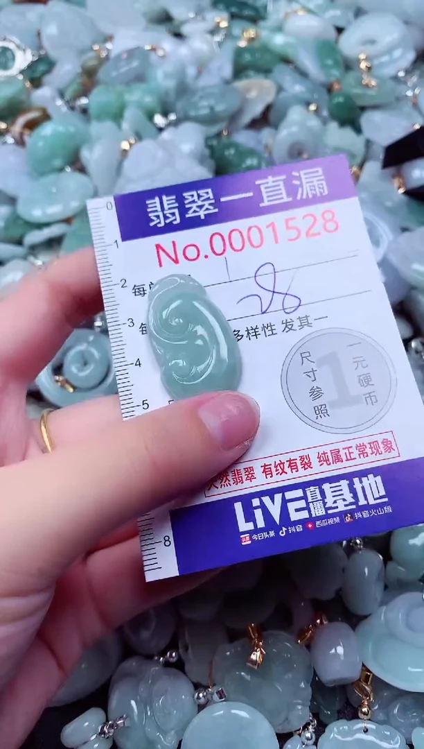 吊坠(不含链)未镶嵌翡翠1528