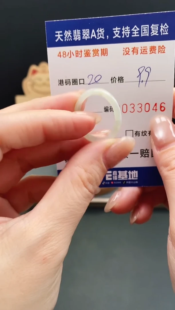 未镶嵌戒指翡翠3046