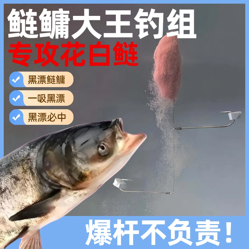 鲢鳙大王钓组花白鲢鳙长柄水平钓组大头钓组鲢鳙子线弹簧子线鲢鳙