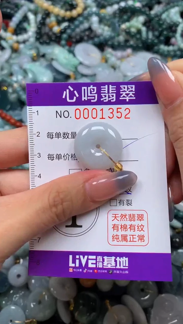 颈饰未镶嵌翡翠闪购001352