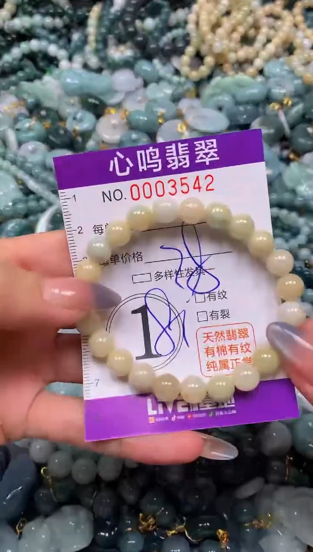 颈饰未镶嵌翡翠闪购003542