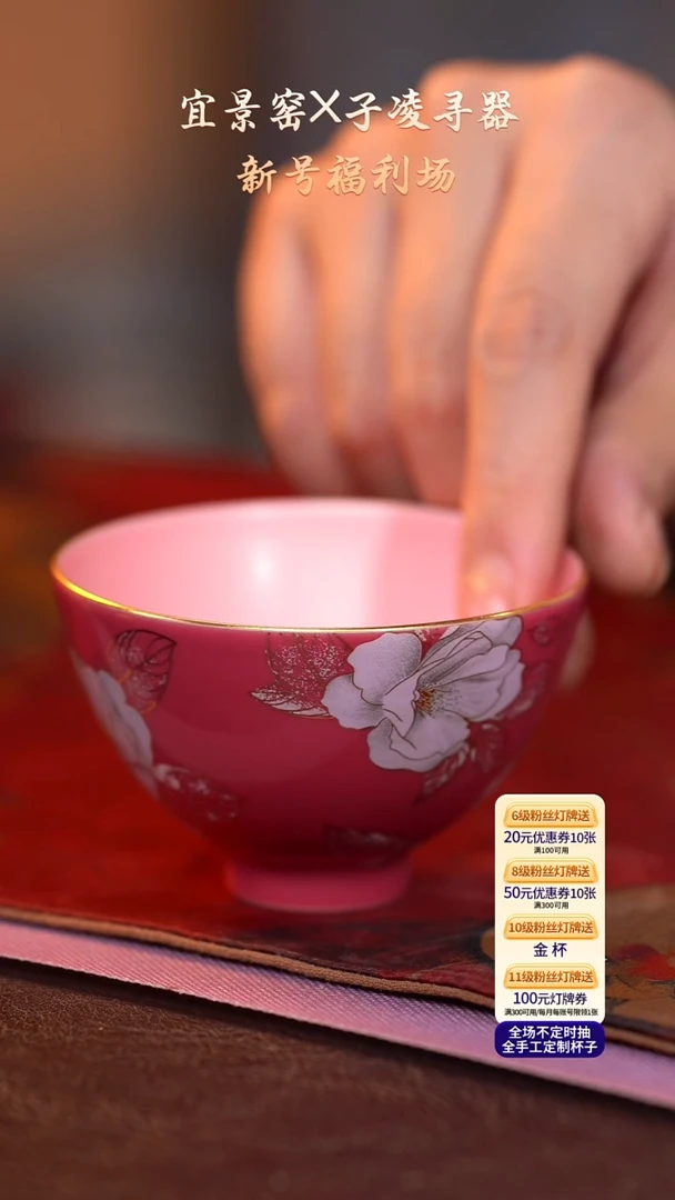 茶杯紫砂【宜景窑冰梅粉系列】杯子