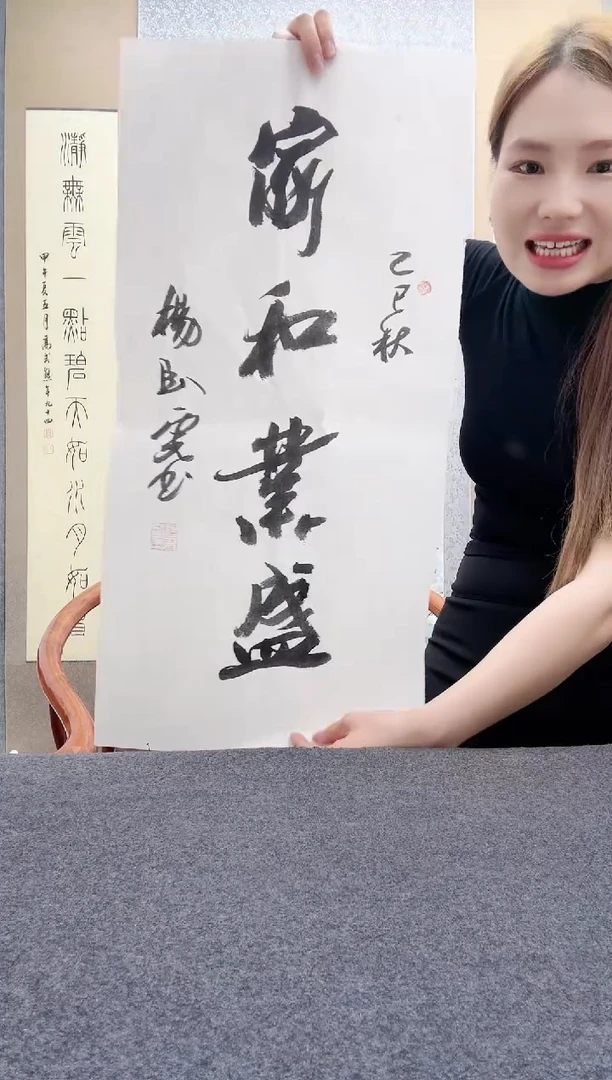 书法杨卧虎