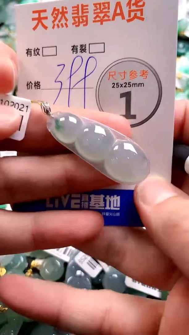 颈饰18K金镶嵌翡翠0735683855