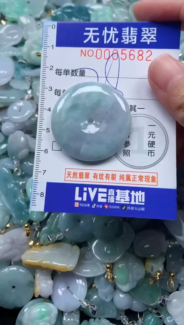 颈饰未镶嵌翡翠5682