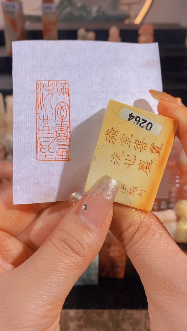 【闪购商品】昌化石印石满是书画洗心尘4*1.5有库存-0264