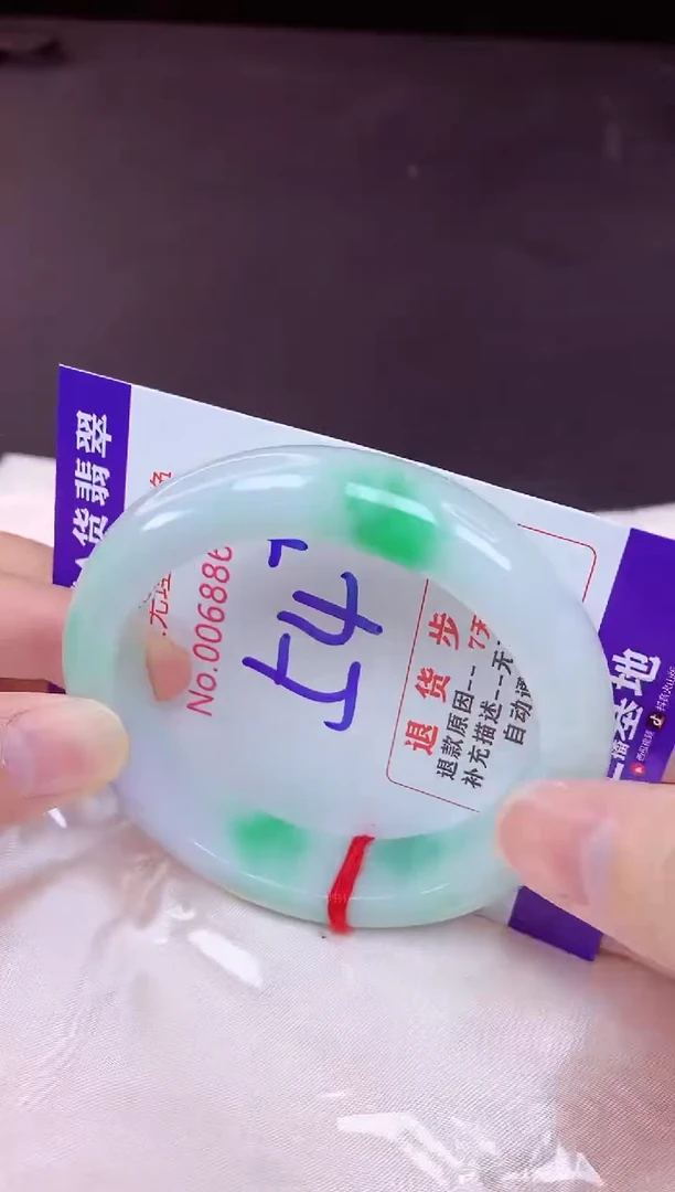 未镶嵌手镯翡翠54（7天无理由退换 ）
